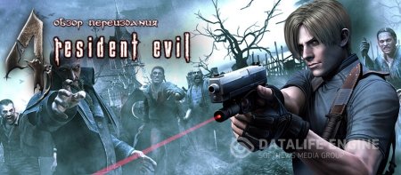 Обзор переиздания Resident Evil 4 для PS4