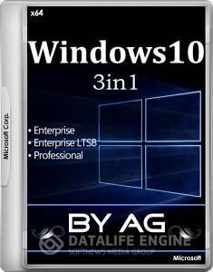 Windows 10 3in1 x64 by AG (30.09.16) [Ru]