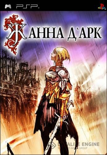 Jeanne d'Arc (2007) [PSP] [USA] 6.60 PRO-C2 [Repack]