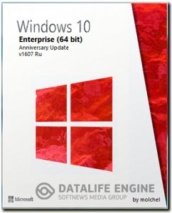 Windows 10 Enterprise v1607 / 10.0.14393.321 / by molchel