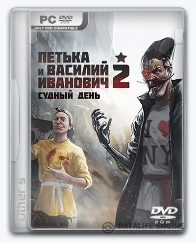 Петька и Василий Иванович 2: Судный день. Перезагрузка (2016) [Ru/En] (1.0) Repack Other s