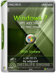 Windows 7 SP1 with Update / 7601.23564 / AIO / 26in2 / adguard /
