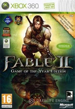 Fable 2: Game of the Year 7371 [FreeBoot] [License / TU1] [Ru]