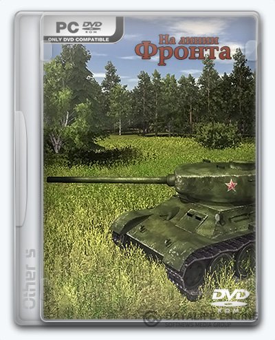 On the front line / На линии фронта (2016) [Ru/Multi] (1.0) Repack Other s