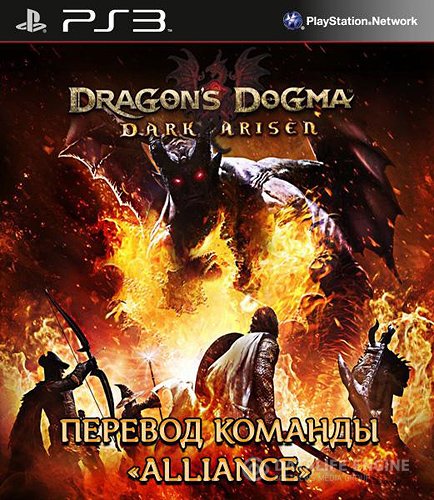 [PS3] Dragon's Dogma: Dark Arisen[EUR] 3.55 [Cobra ODE / E3 ODE PRO ISO] [Repack / 1.02]