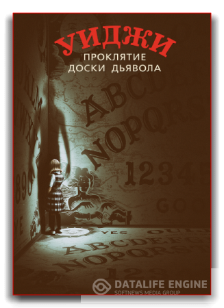 Уиджи. Проклятие доски дьявола / Ouija: Origin of Evil (Майк Флэнеган)WEBRip 1080p