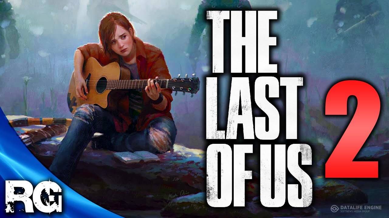 The Last of Us 2 - Оффицинально анонсирован на PlayStation Experience 2016