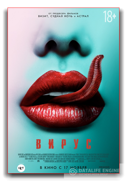 Вирус / Viral(WEB-DL 1080p)