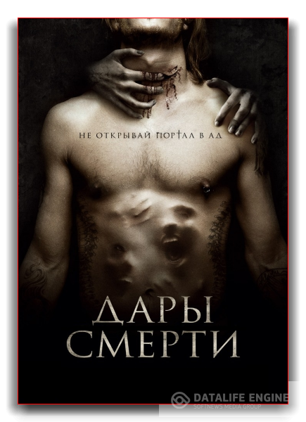 Дары смерти / The Devil's Candy (Шон Бирн) CAMRip