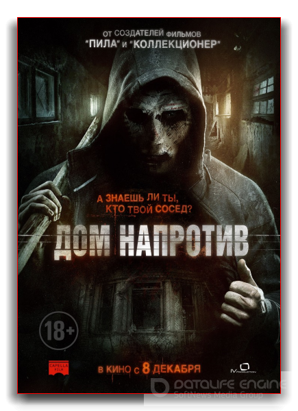 Дом напротив / The Neighbor (Маркус Данстэн) BDRip 1080p