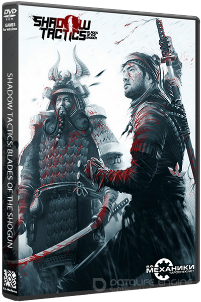 Shadow Tactics: Blades of the Shogun [v 1.2.1.f] (2016) PC | RePack от R.G. Механики