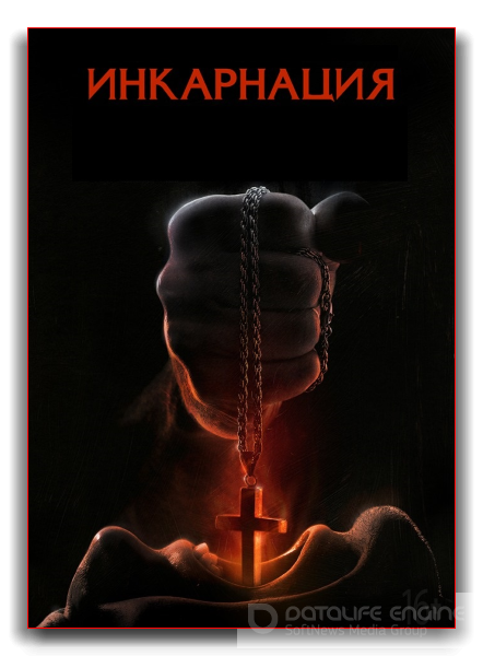 Инкарнация / Incarnate (WEB-DL 1080p)DUB | Чистый звук