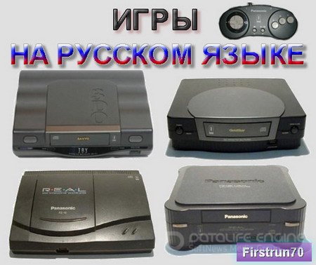 [3DO] Коллекция на русском языке