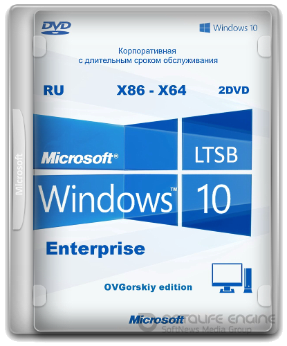 Microsoft Windows 10 Enterprise LTSB x86-x64 1607 RU Office16 by OVGorskiy 01.2017 2DVD