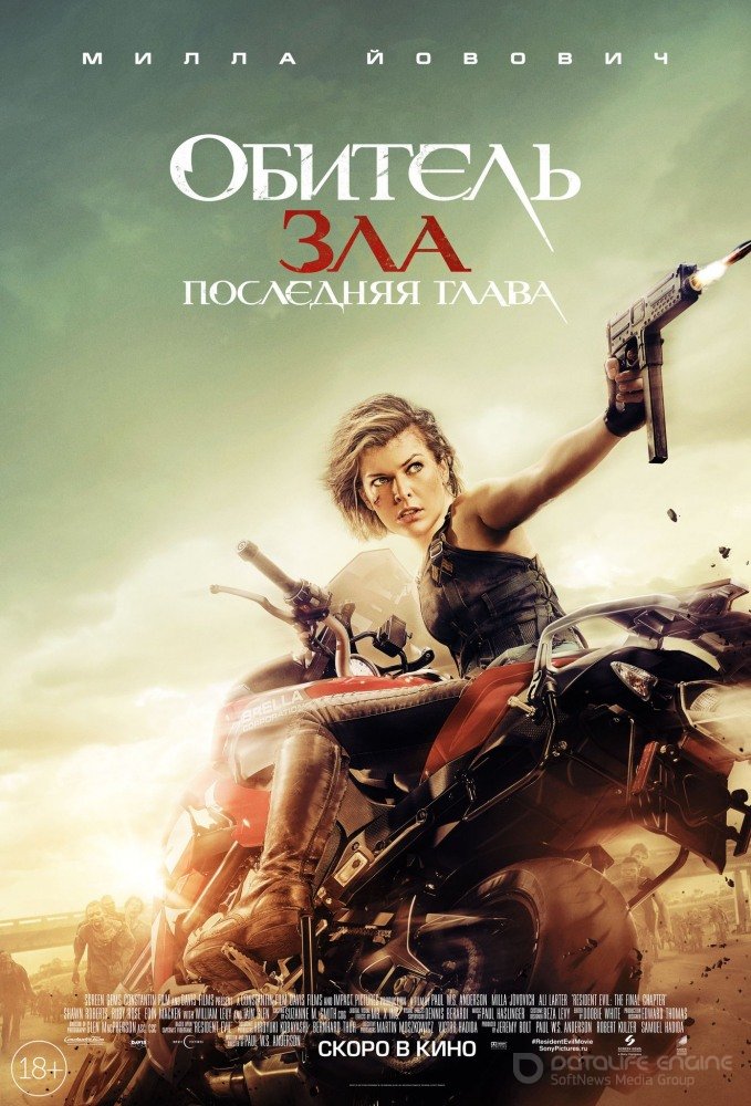 Обитель зла: Последняя глава / Resident Evil: The Final Chapter (2016) CAMRip