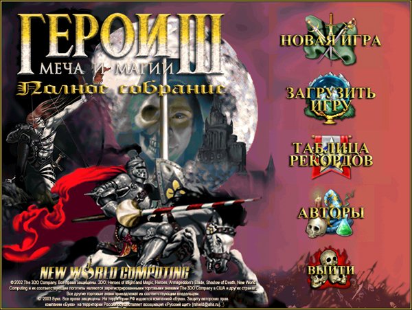 Heroes of Might and Magic III + HD mod + HW Rules mod (1999) PC | RePack