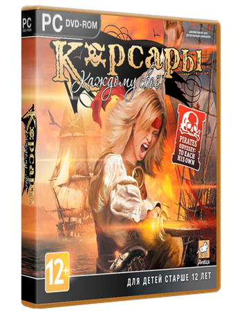 Корсары: Каждому своё / Sea Dogs: To Each His Own [v 1.5.1 + 3 DLC] (2012) PC | RePack