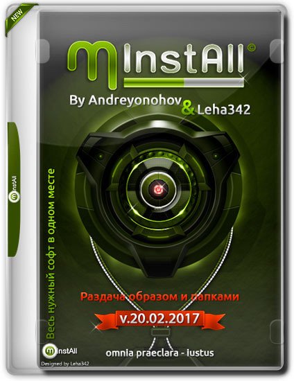 MInstAll / v.20.02.2017 / by Andreyonohov & Leha342