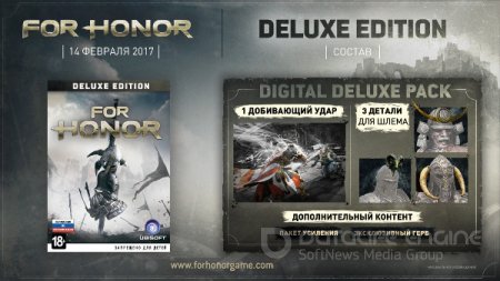 For Honor - Deluxe Edition (Ubisoft) (RUS) Uplay-Rip