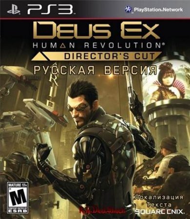 Скачать торрент Deus Ex: Human Revolution - Director's Cut (RUS) 4.46 / Образ для Cobra ODE / E3 ODE PRO