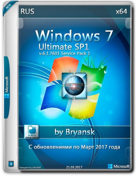 Windows 7 Ultimate SP1 / x64 / Bryansk / ~rus~ 2017