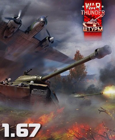 War Thunder: Regia Aeronautica [1.69.2.56] (2012) PC