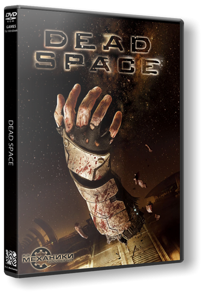 Dead Space Anthology [2008-2013, RUS(MULTI), Repack] R.G. Механики