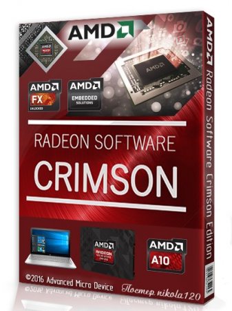 AMD Radeon Software Crimson ReLive Edition 17.3.3( Beta)