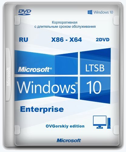 Microsoft® Windows 10 Enterprise LTSB / 1607 Office16 / by OVGorskiy