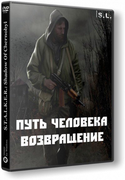 S.T.A.L.K.E.R.: Shadow of Chernobyl - Путь Человека "Возвращение" (1.0007) (2016) [Repac] от SeregA-Lus