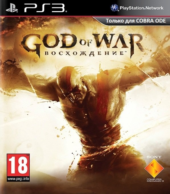 God of War: Ascension(RUSSOUND) 4.31][Cobra ODE / E3 ODE PRO]