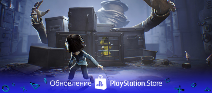 Обновление европейского PlayStation Store от 4 июля 2017 года