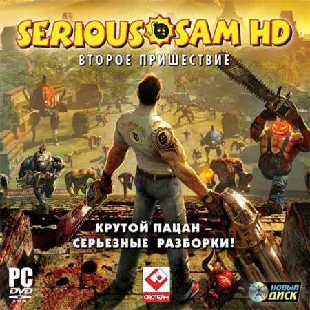 Крутой Сэм HD: Второе Пришествие / Serious Sam HD: The Second Encounter [v 263699] (2010) PC | Лицензия