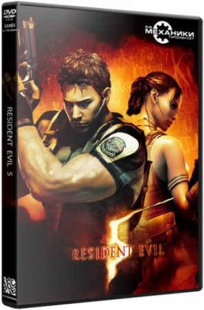 Resident Evil 5 (2009) PC | RePack от R.G. Механики