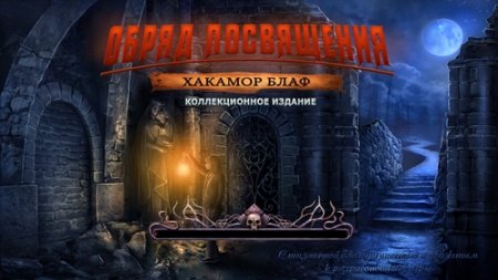 Обряд посвящения 8: Хакамор Блаф / Rite of Passage 8. Hackamore Bluff CE (2018) PC