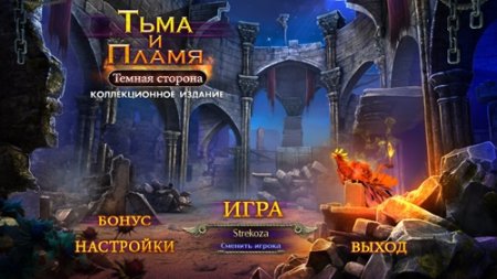 Тьма и пламя 3: Тёмная сторона / Darkness and Flame 3: The Dark Side CE (2018) PC