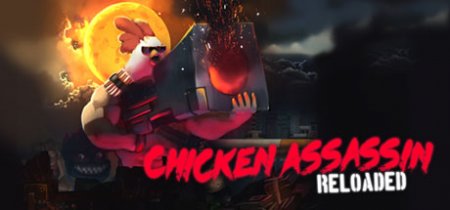 Chicken Assassin: Reloaded. Deluxe Edition [2016|Rus|Eng|Multi5]