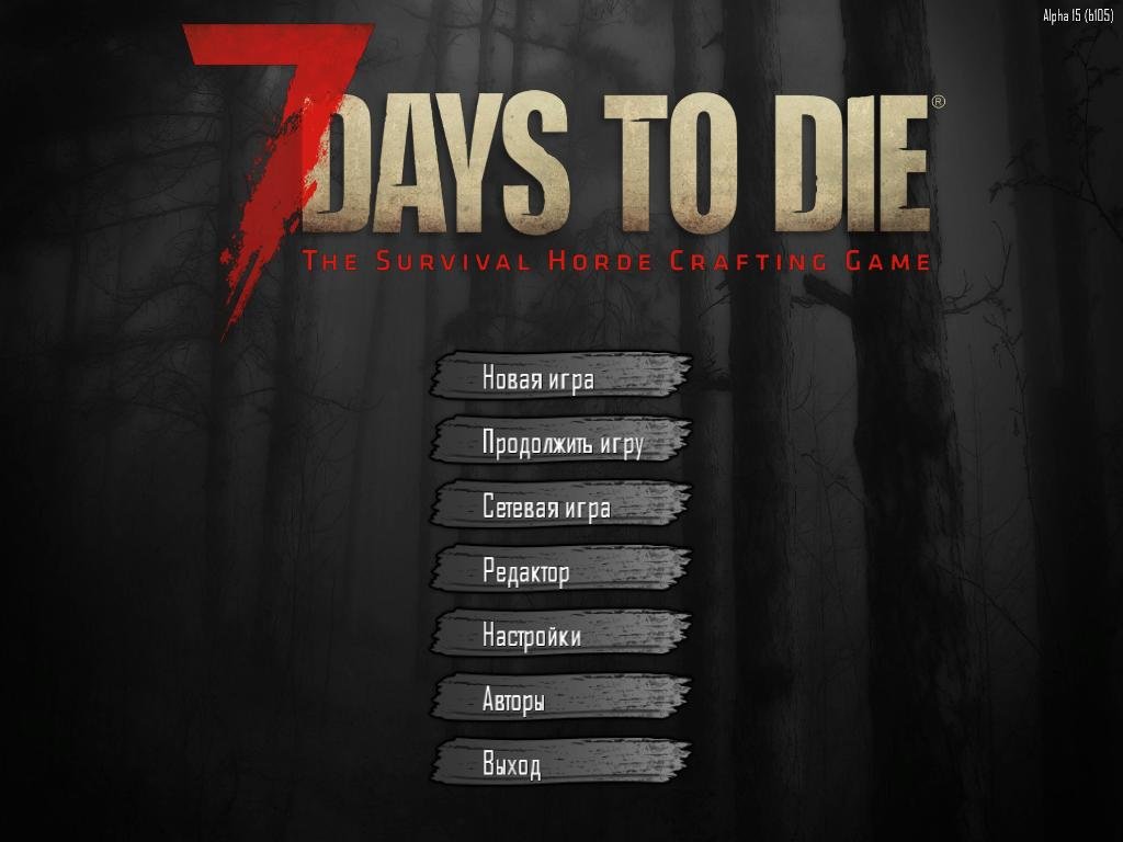 Скачать торрент 7 Days To Die [v 17.2] (2013) PC | RePack от Pioneer  бесплатно на русском языке