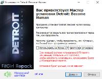 Detroit: Become Human (2019) PC | RePack от FitGirl