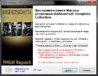 Dishonored: Complete Collection (2012-2017)  от FitGirl