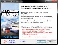 Transport Fever 2 [Build 29416] (2019) PC | Repack от FitGirl