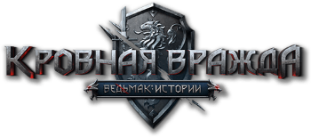 Кровная вражда: Ведьмак. Истории / Thronebreaker: The Witcher Tales [v 1.2] (2018) PC | Лицензия