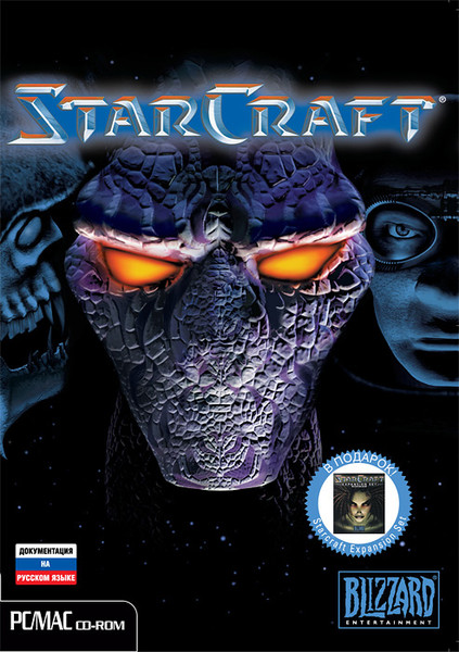 Starcraft Expansion Set (1998) PC | Repack