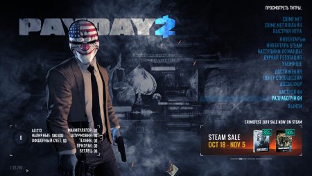 Payday 2 - Ultimate Edition (2013) xatab