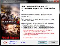 Supreme Commander 2 [v 1.260 + 1 DLC] (2010) PC | RePack от FitGirl