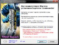 Supreme Commander: Gold Edition (2007) PC | RePack от FitGirl