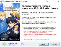 Sword Art Online: Alicization Lycoris (2020) PC | RePack от FitGirl