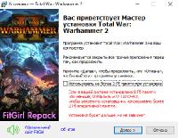 Total War: Warhammer II [v 1.9.2 + DLCs] (2017) PC | RePack от FitGirl