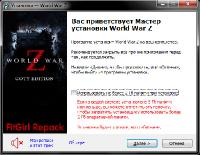 World War Z: Game of the Year Edition [v 1.70/1.20 TU + DLCs] (2019) PC | RePack от FitGirl