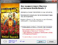 Borderlands 3: Super Deluxe Edition RePack от FitGirl